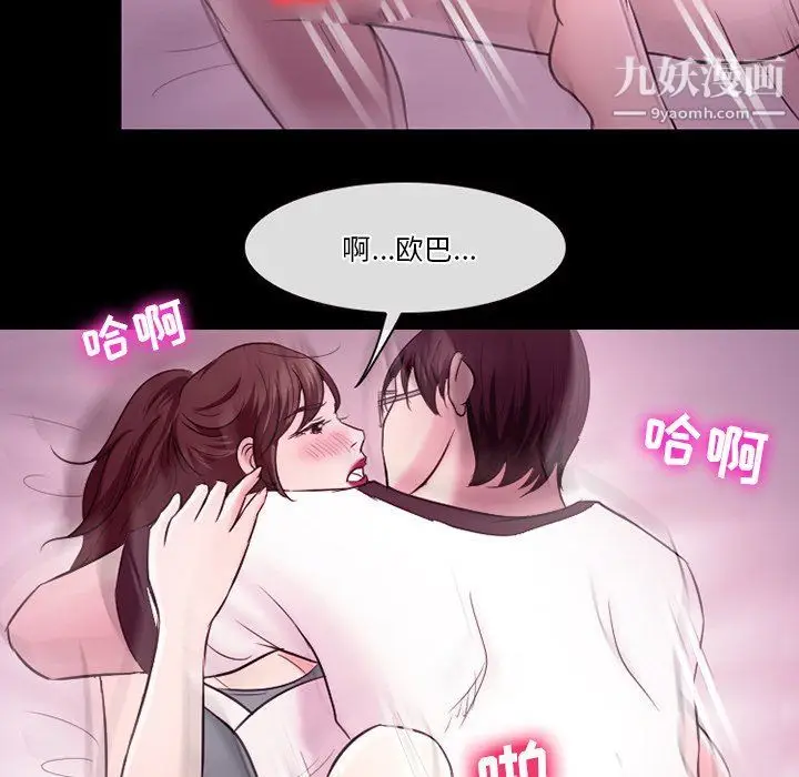 漫画《徘徊的心动》第58话第121张图