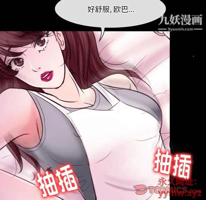 漫画《徘徊的心动》第58话第123张图
