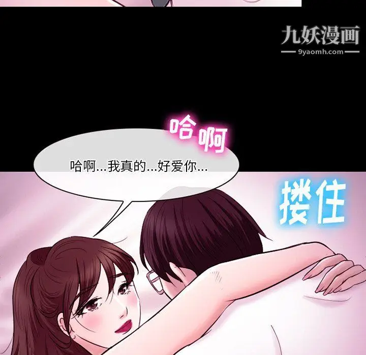 漫画《徘徊的心动》第58话第124张图