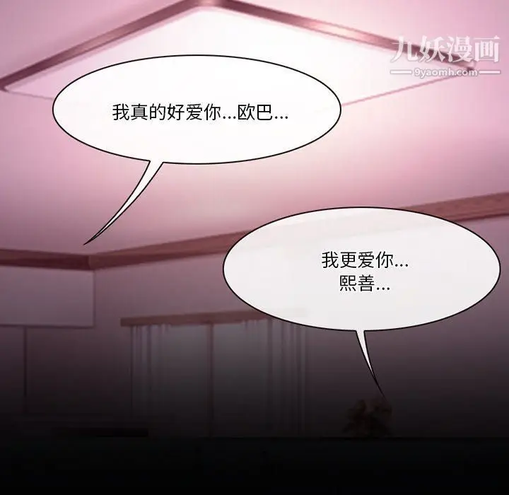 漫画《徘徊的心动》第58话第126张图