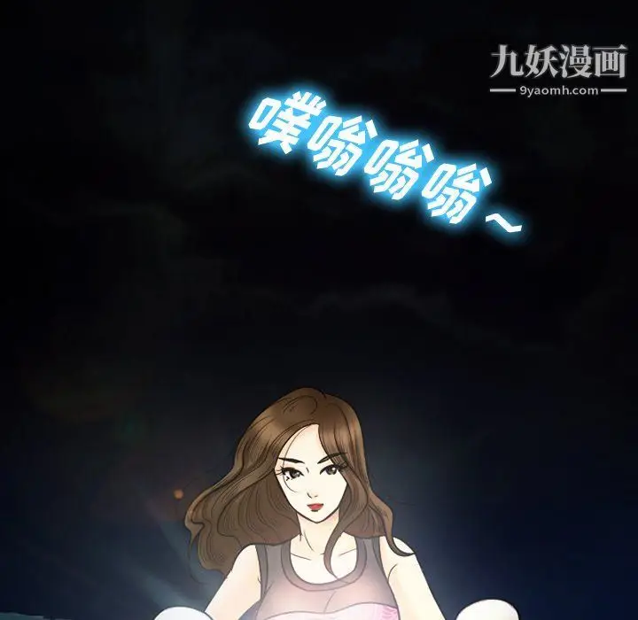 漫画《徘徊的心动》第58话第20张图