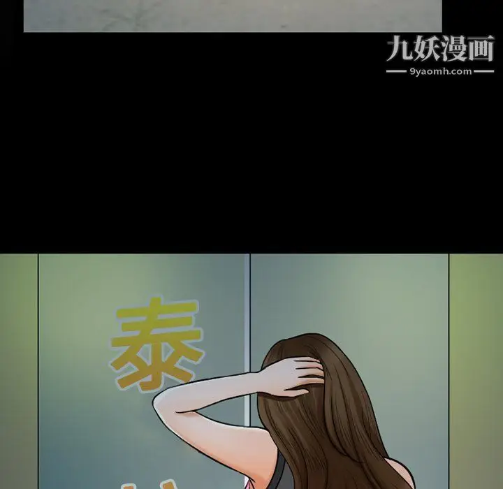漫画《徘徊的心动》第58话第25张图