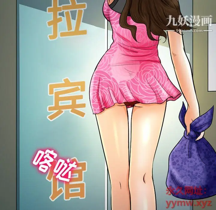 漫画《徘徊的心动》第58话第26张图