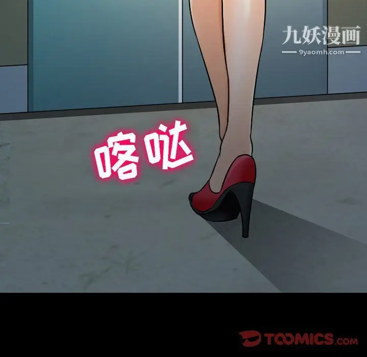 漫画《徘徊的心动》第58话第27张图