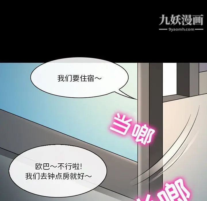 漫画《徘徊的心动》第58话第28张图