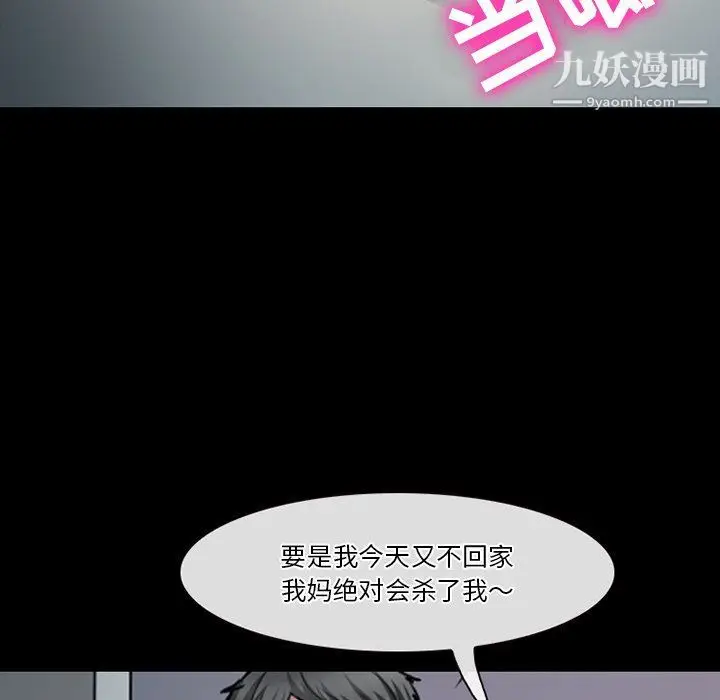 漫画《徘徊的心动》第58话第29张图