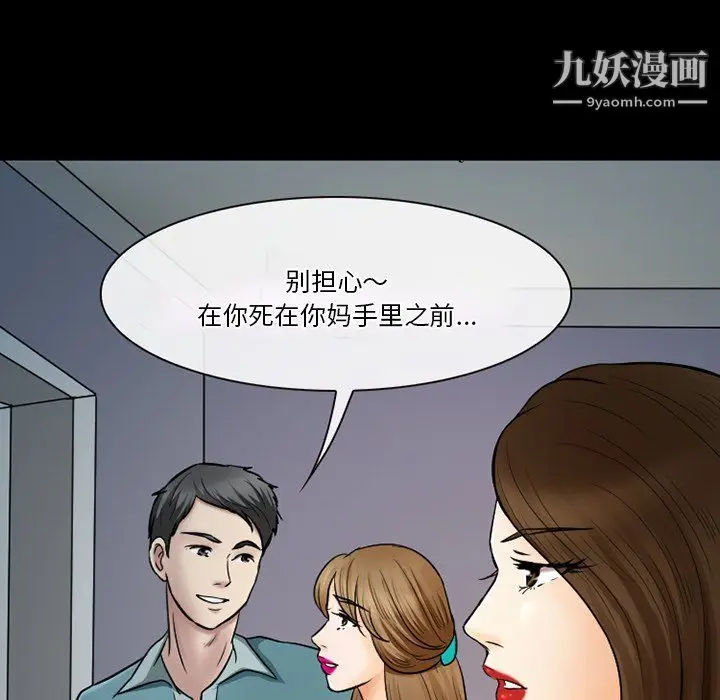 漫画《徘徊的心动》第58话第32张图