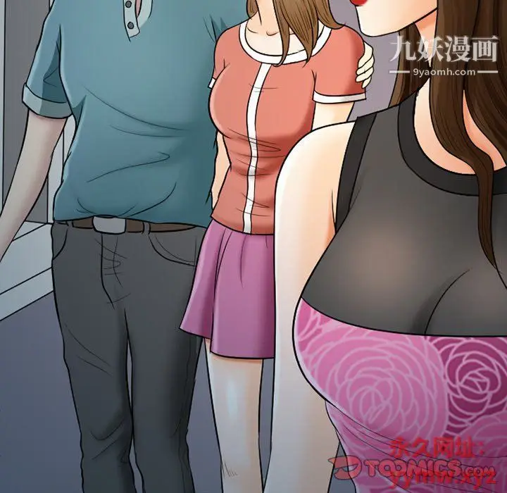 漫画《徘徊的心动》第58话第33张图