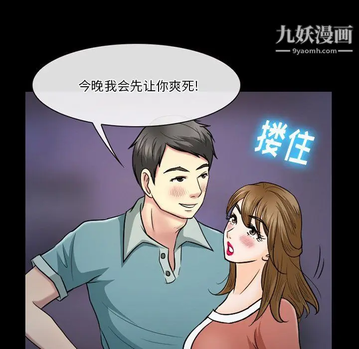 漫画《徘徊的心动》第58话第35张图