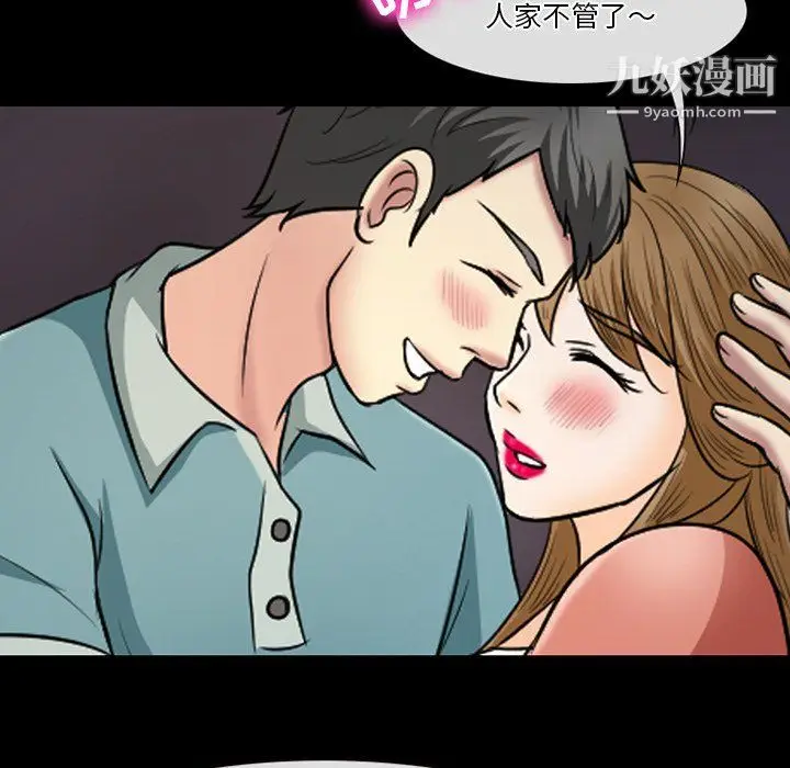 漫画《徘徊的心动》第58话第38张图