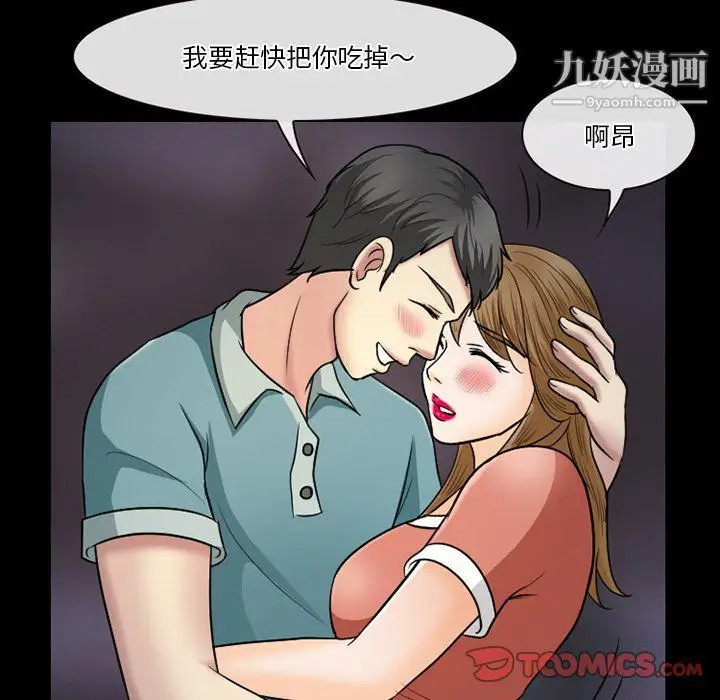 漫画《徘徊的心动》第58话第39张图
