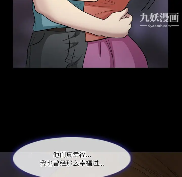 漫画《徘徊的心动》第58话第40张图