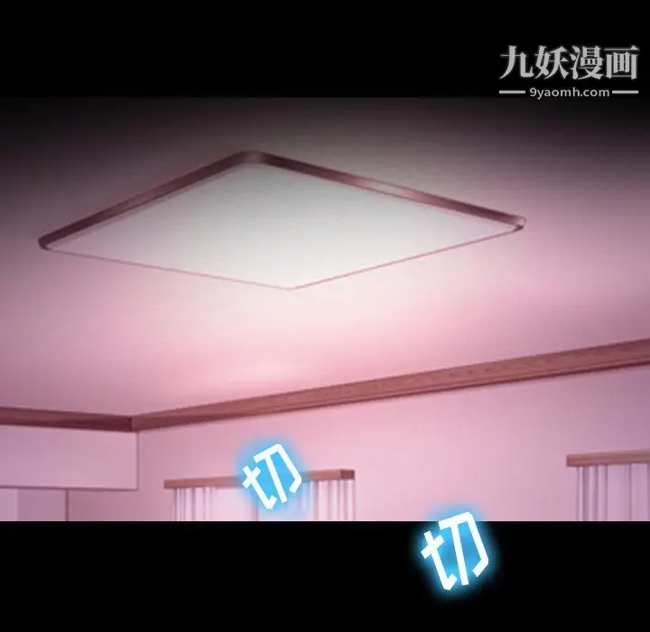漫画《徘徊的心动》第58话第43张图