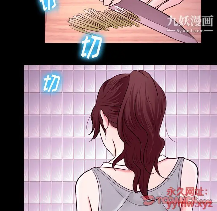 漫画《徘徊的心动》第58话第45张图