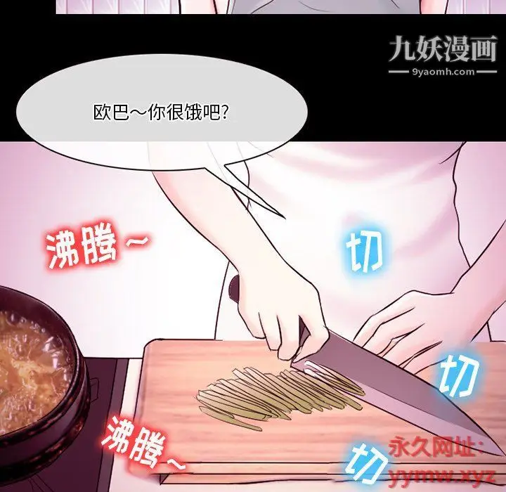 漫画《徘徊的心动》第58话第46张图