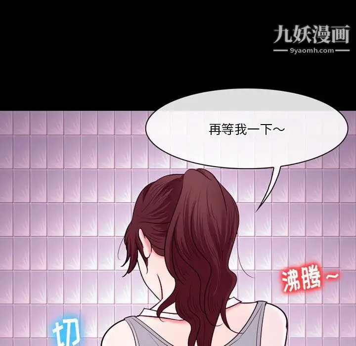 漫画《徘徊的心动》第58话第48张图