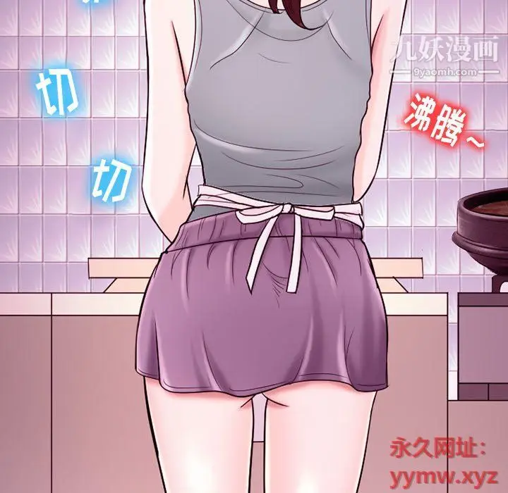 漫画《徘徊的心动》第58话第49张图