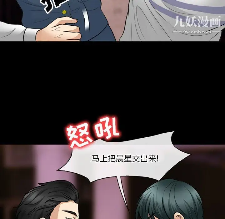 漫画《徘徊的心动》第58话第5张图