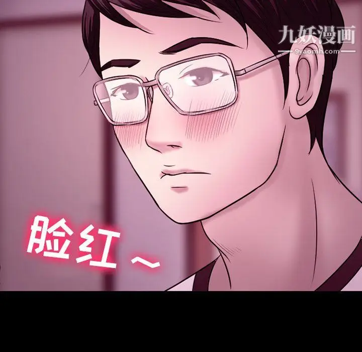 漫画《徘徊的心动》第58话第52张图