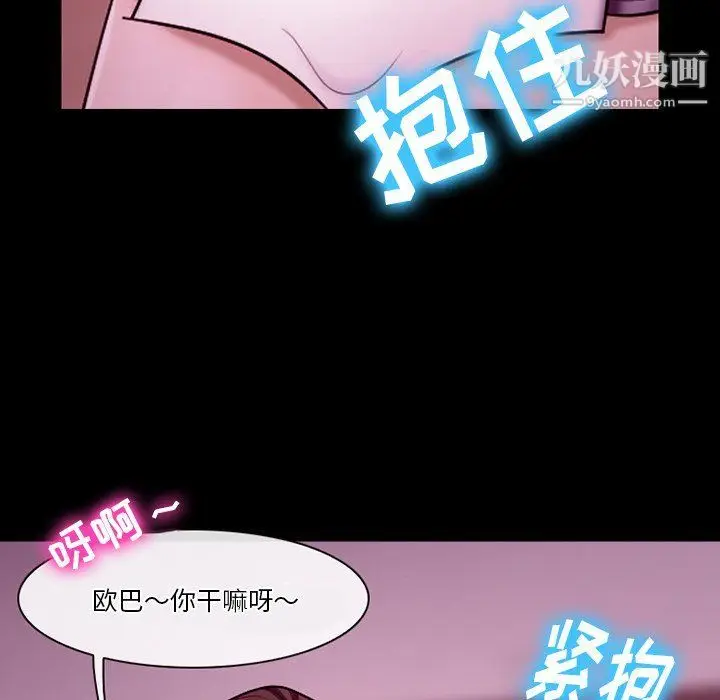 漫画《徘徊的心动》第58话第54张图