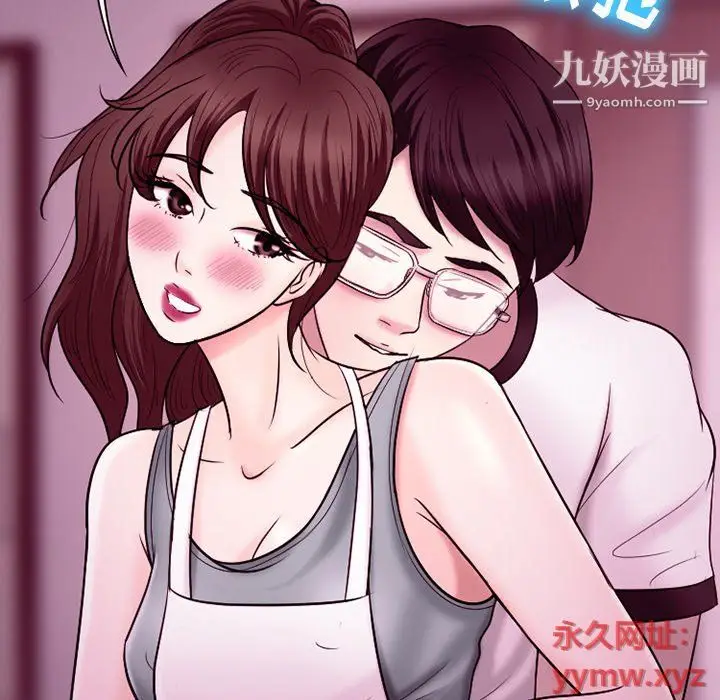 漫画《徘徊的心动》第58话第55张图
