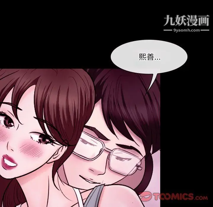 漫画《徘徊的心动》第58话第57张图