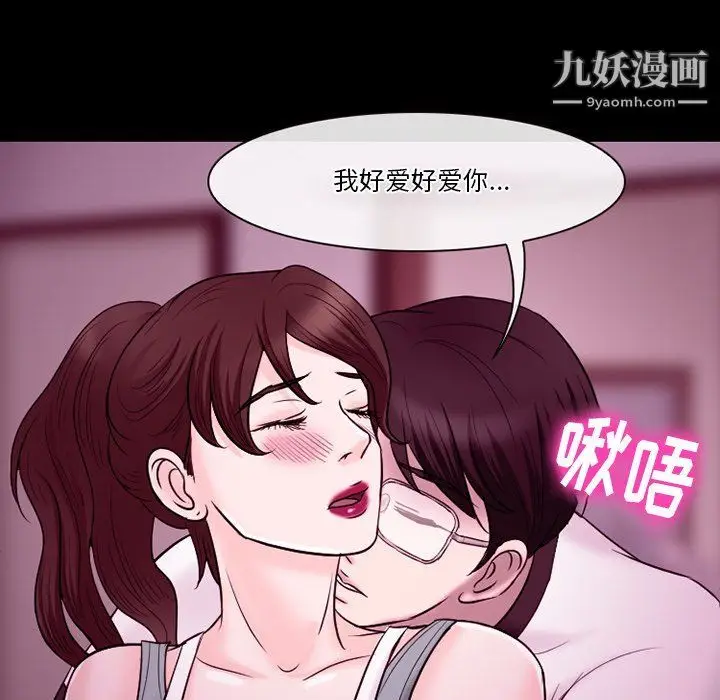 漫画《徘徊的心动》第58话第59张图