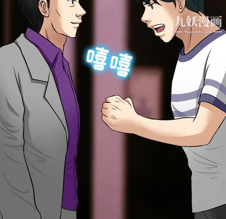 漫画《徘徊的心动》第58话第6张图