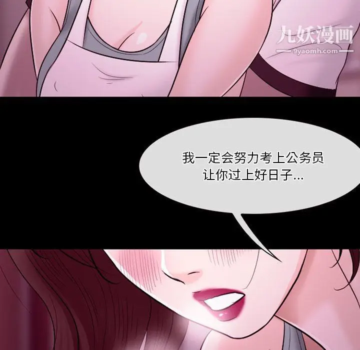 漫画《徘徊的心动》第58话第60张图
