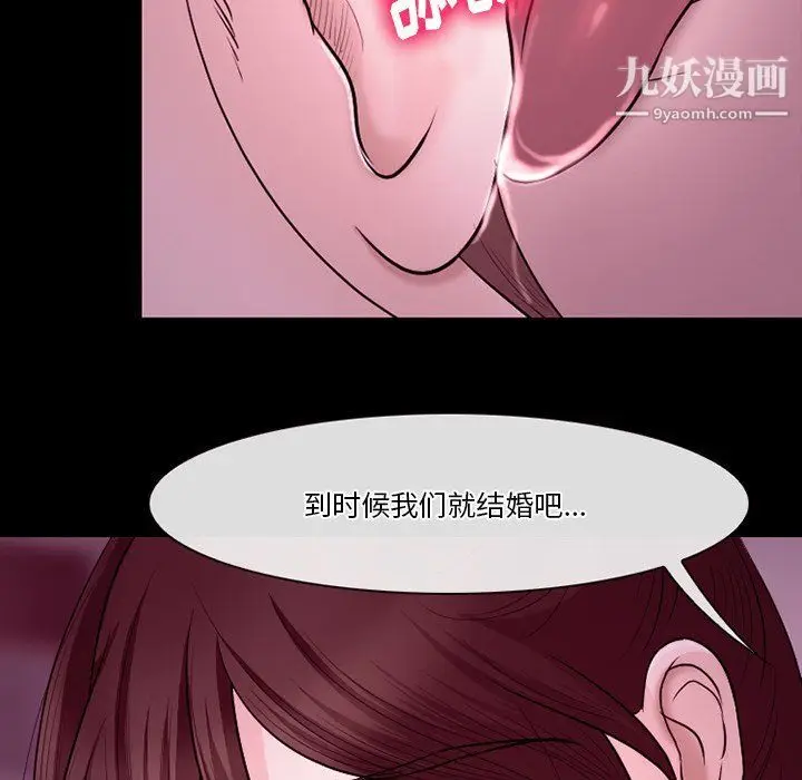 漫画《徘徊的心动》第58话第62张图