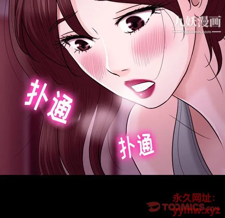 漫画《徘徊的心动》第58话第63张图