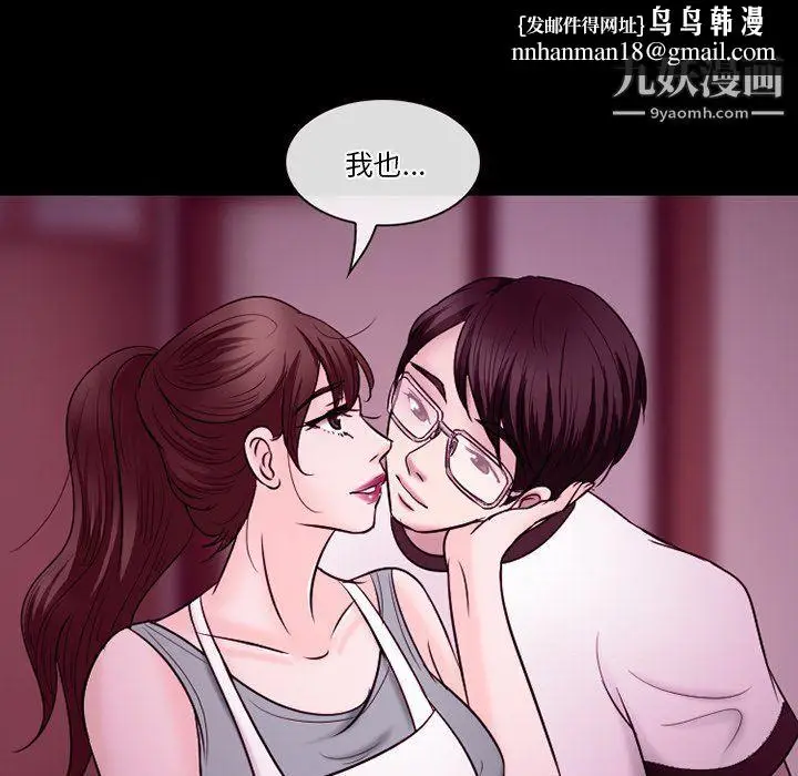 漫画《徘徊的心动》第58话第64张图