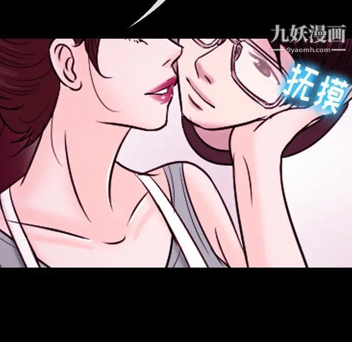 漫画《徘徊的心动》第58话第66张图