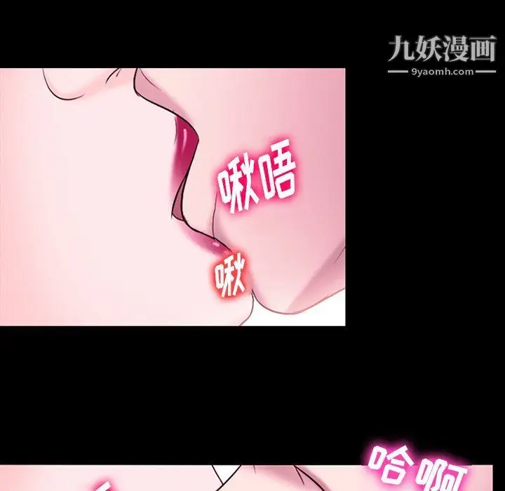 漫画《徘徊的心动》第58话第68张图