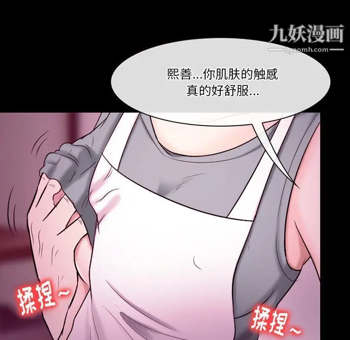 漫画《徘徊的心动》第58话第72张图
