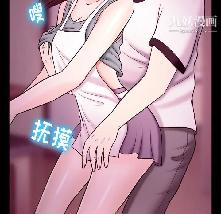 漫画《徘徊的心动》第58话第74张图