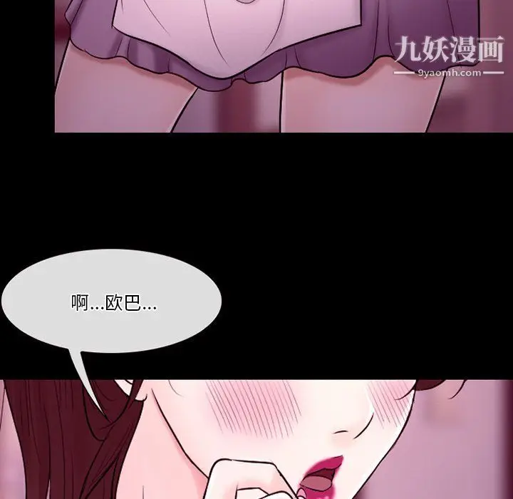 漫画《徘徊的心动》第58话第76张图