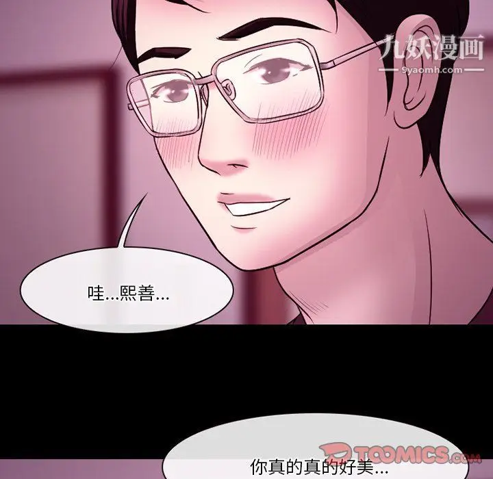 漫画《徘徊的心动》第58话第81张图