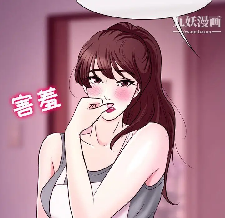 漫画《徘徊的心动》第58话第82张图