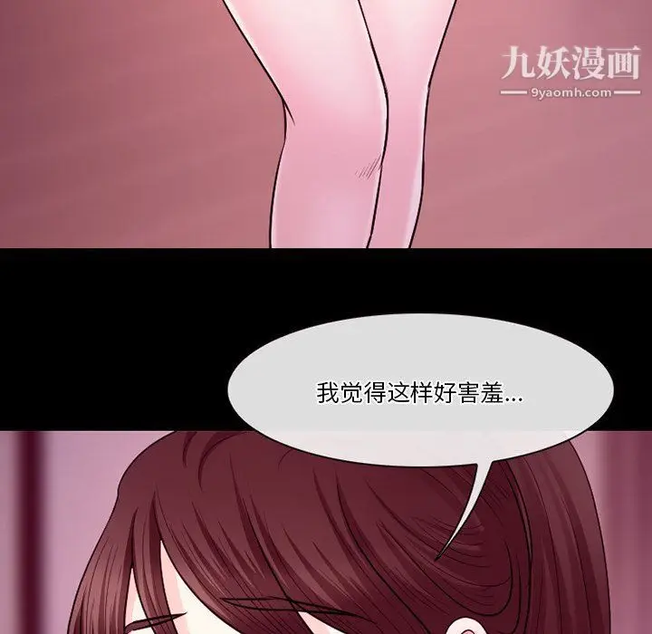 漫画《徘徊的心动》第58话第84张图