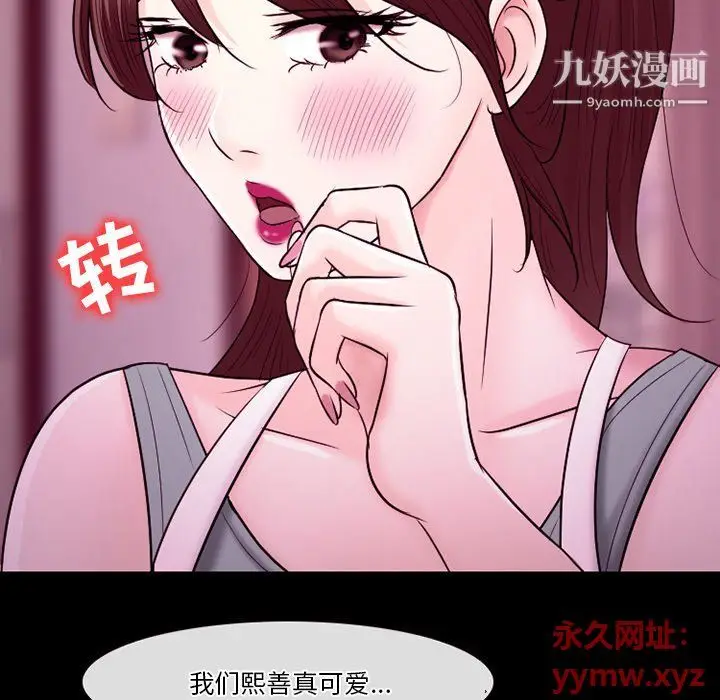 漫画《徘徊的心动》第58话第85张图
