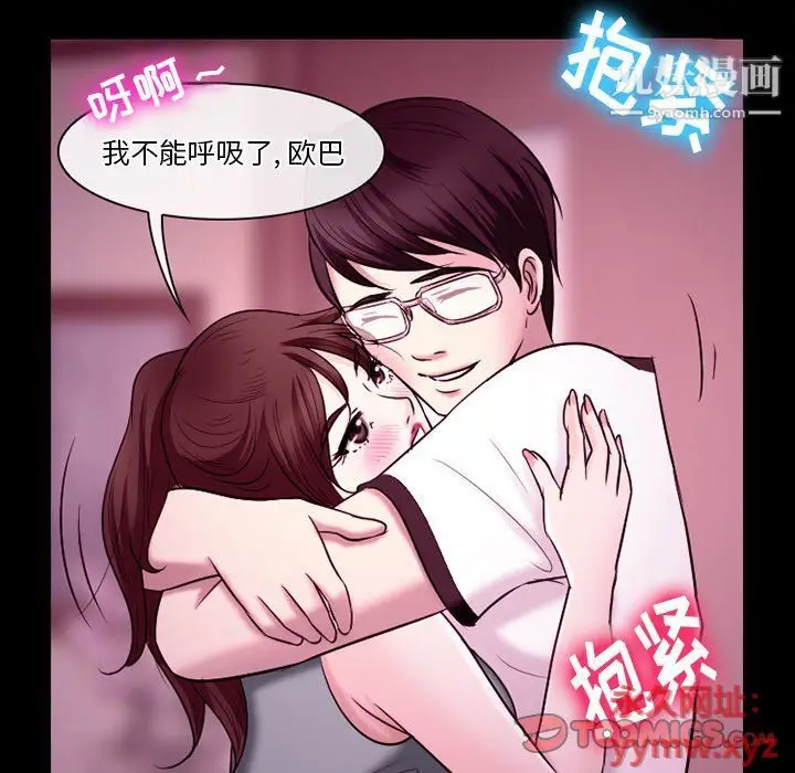 漫画《徘徊的心动》第58话第87张图