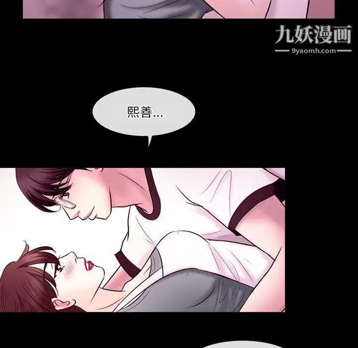 漫画《徘徊的心动》第58话第88张图