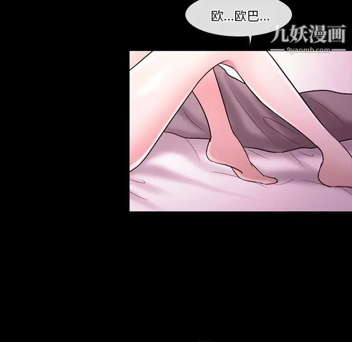 漫画《徘徊的心动》第58话第89张图