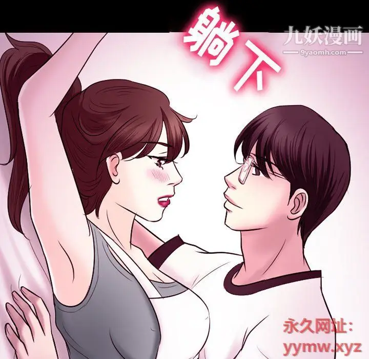 漫画《徘徊的心动》第58话第90张图