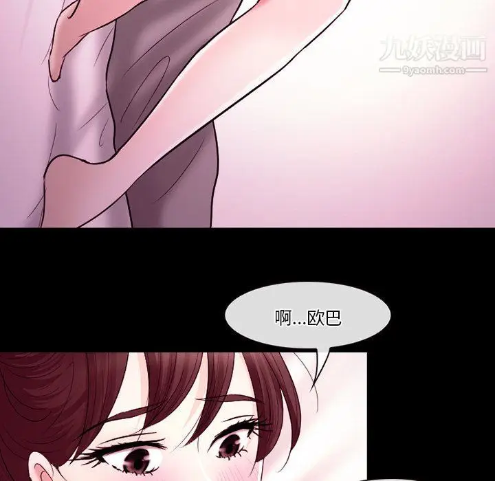 漫画《徘徊的心动》第58话第92张图