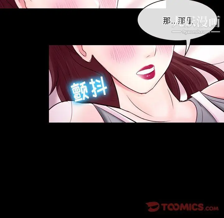 漫画《徘徊的心动》第58话第93张图