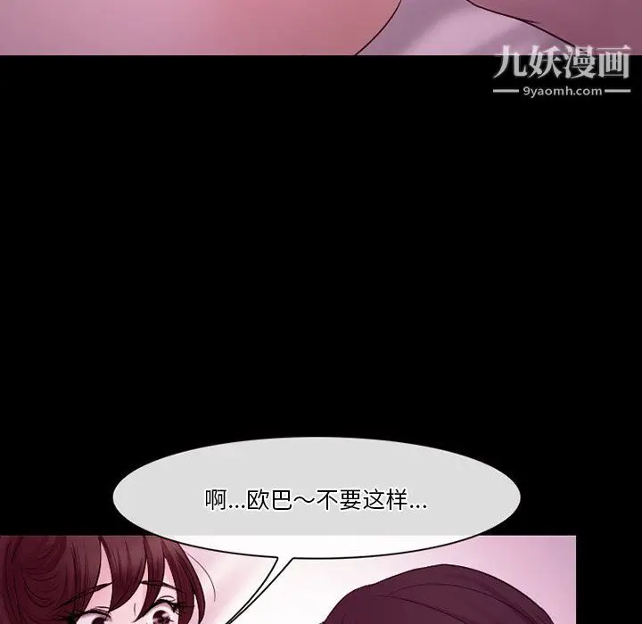 漫画《徘徊的心动》第58话第95张图