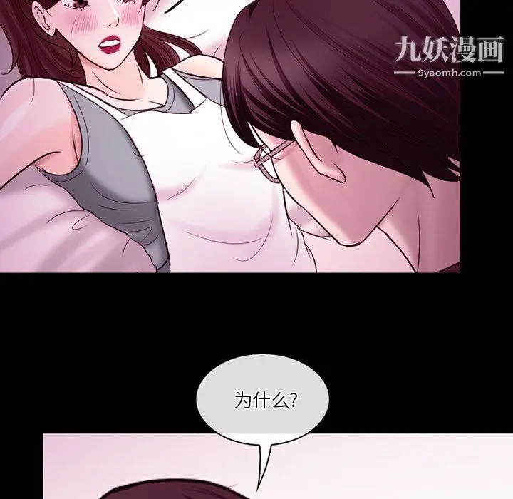 漫画《徘徊的心动》第58话第96张图
