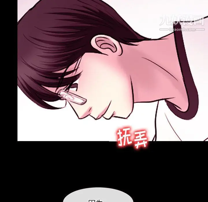 漫画《徘徊的心动》第58话第97张图